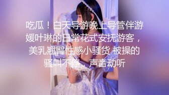 豪乳网红『娜美妖姬』闺蜜【丁丁点】-白旗袍女神 超美超嫩粉穴