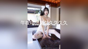 扎着两个小辫子00后嫩妹侧着舔舒服，逼逼无毛舔屌硬了骑上来自己动，从下往上视角后入抽插，搞完穿上连体网袜自摸