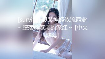 [survive] 灵装神姬依流西翁～堕落於漆黑的深红～ [中文字幕]