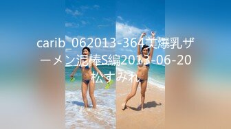 carib_062013-364美爆乳ザーメン泥棒S編2013-06-20松すみれ