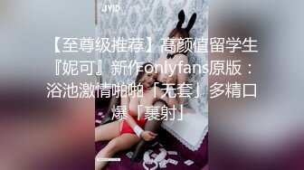 小陈头星选约了个性感高颜值妹子啪啪，跪着口交近距离掰穴上位骑乘猛操