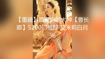 【新片速遞】  极品NTR绿帽大神『依贝子夫妻』✅聚众淫交3P群P淫乱派对~各种啪啪露出调教，在老公眼前被单男调教轮着爆操6[2.29G/MP4/53:18]