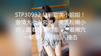 STP30992 红唇甜美小姐姐！激情大战头套男！美乳粉嫩小穴，跪着深喉插嘴，怼着嫩穴一顿操，扶腰后入撞击