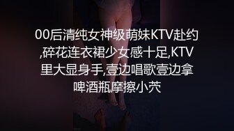 00后清纯女神级萌妹KTV赴约,碎花连衣裙少女感十足,KTV里大显身手,壹边唱歌壹边拿啤酒瓶摩擦小茓