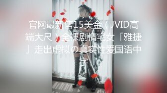 钢管舞裸舞女神~秒杀网红【台湾小飘飘】辣眼互动蹭裆揉奶头【212v】 (23)