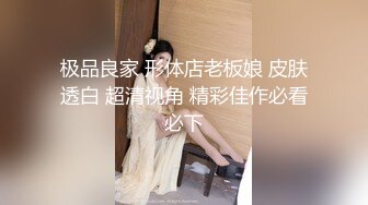 【新片速遞】 巨乳美女 皮肤白皙 稀毛鲍鱼粉嫩 在家被小哥哥无套输出 呻吟不停 表情享受 内射 