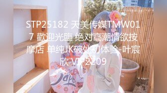 STP25182 天美传媒TMW017 歡迎光臨 绝对高潮情欲按摩店 单纯JK破处初体验-叶宸欣 VIP2209