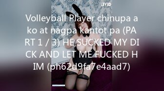 Volleyball Player chinupa ako at nagpa kantot pa (PART 1／3) HE SUCKED MY DICK AND LET ME FUCKED HIM (ph62d9fa7e4aad7)