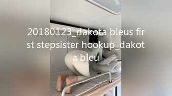 20180123_dakota bleus first stepsister hookup_dakota bleu