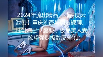 最新2024极品反差淫妻！肥鲍眼镜良家少妇【米菈】私拍4-2